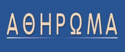 Αθήρωμα Περιοδικό